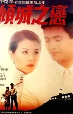 被窝网电影-言情经典